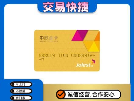 阳泉回收商超卡