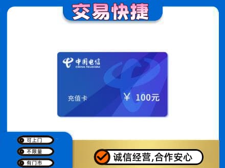 阳泉上门回收电信卡